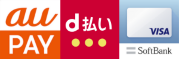 携帯キャリア決済