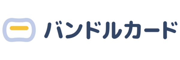 バンドルカード