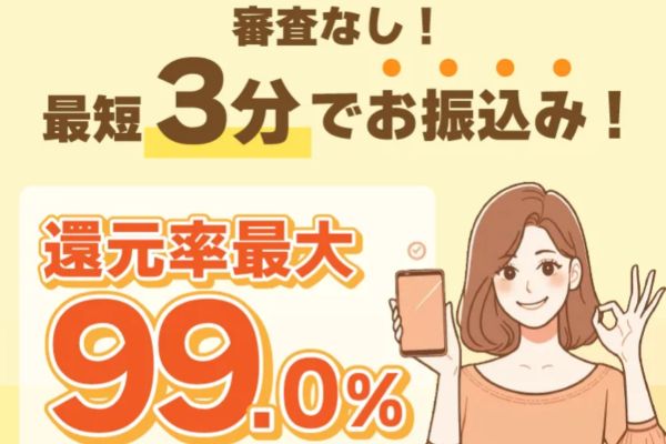 現金化業者「クイックマネープラス」バナー画像