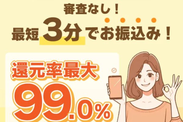 現金化業者「クイックマネープラス」バナー画像