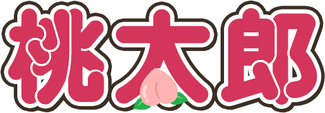 桃太郎の公式ロゴ