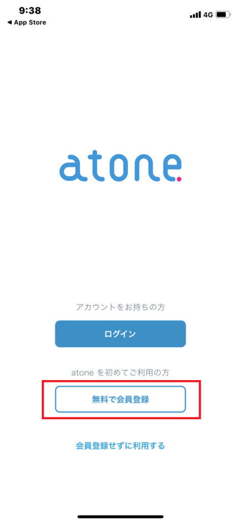 モアペイの案内画像1