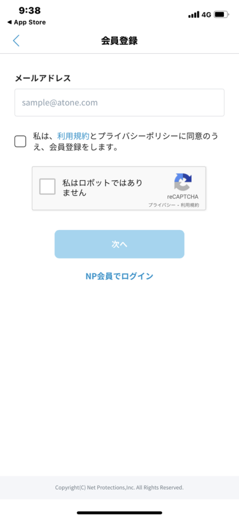 モアペイの案内画像2