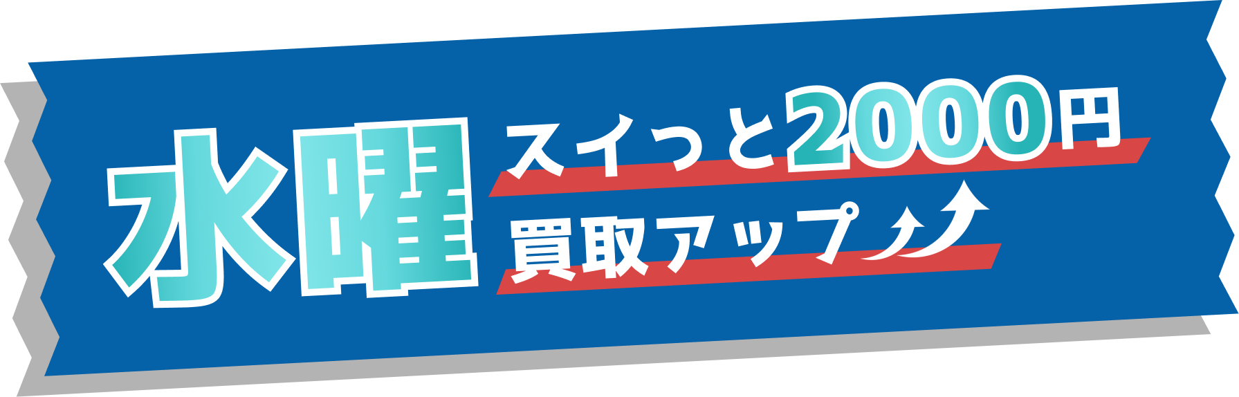 スイスイの公式サービス案内